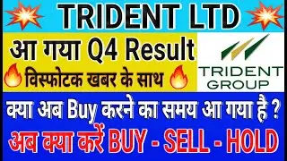 Trident limited Q4 Result | Trident share latest News | Trident share News today | Trident share