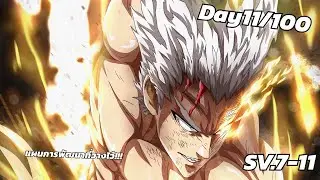 OPM|Day12/100 แผนการสุดโหดด!!!