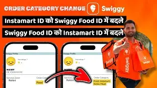 Swiggy Instamart Id Convert Into Food ID, Normal ID To Swiggy Instamart | How To Convert Swiggy ID 