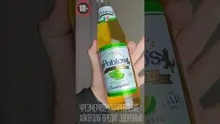 ПАБЛОС ЛИМОННЫЙ ИЗ КБ 🍋