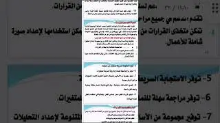 استخدامات الحاسب الالي / م3 
