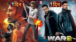 War 2 vs Coolie Box Office collection, Coolie Box Office Collection, War 2 Box Office Collection,