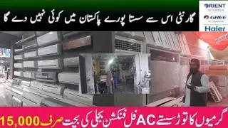  #AC #Chiller  AC Market in Lahore | Second hand Air conditioning Market with 4 year warranty