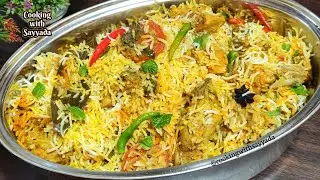 Chicken Biryani | Restaurant Style Chicken Biryani| Eid Ki Dawat Muslim Style Chicken Biryani Recipe