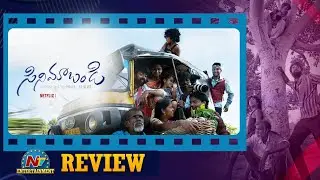 Cinema Bandi Review | Praveen Kandregula | NTV ENT