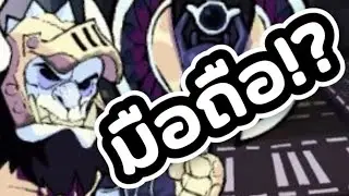 เมื่อ Tullgo เล่นเกม Brawlhalla บนมือถือ!?