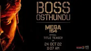 మెగాస్టార్ MEGA 154 టైటిల్ టీజర్ రిలీజ్ ముహూర్తం ఫిక్స్ | #Mega154 Title Teaser | Chiranjeevi |Bobby