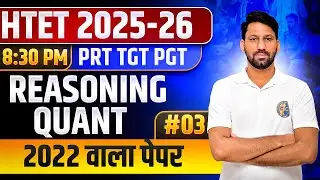 HTET 2025–26 🔥 Quantitative Aptitude & Reasoning | PYQs + Concepts | PRT-TGT-PGT