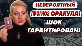СМУТА ПЕРЕД СВЕТОМ: ШОКИРУЮЩИЙ ПРОГНОЗ, ДАЮЩИЙ НАДЕЖДУ! ЛАНГ: 2026 - ВСЁ  РЕШИТСЯ ВНЕЗАПНО
