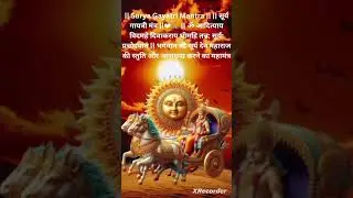5  Oct 25 OM 369 Instant Spiritual Sun Charging