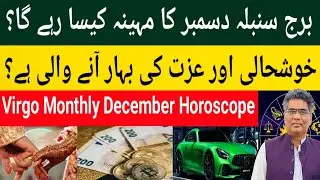 Virgo zodiac sign monthly December horoscope predictions 2025.