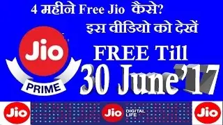 Jio Summer surprise offer detail [Hindi]