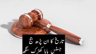 Judge pakistan judge video