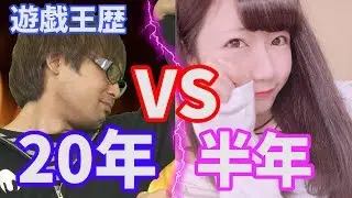 【遊戯王】遊戯王歴半年の女子がキングに挑む！サンダーさんとデュエル！！