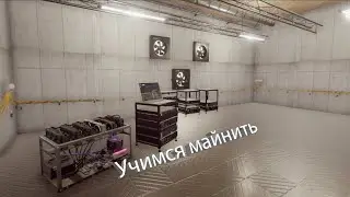 Crypto Mining Simulator #1 Учусь играть )