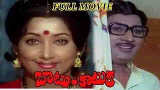 Bottu Katuka  Telugu  Full Length Movie || Sridhar, Jayanthi, Murali Mohan, Madhavi