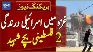 Israeli Brutality Continues in Gaza, 2 Palestinian Children Martyred | Breaking News | Dawn News