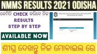 NMMS RESULTS 2021 ODISHA||HOW TO CHECK NMMS RESULTS 2021 ODISHA