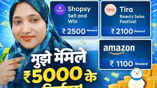 💰Shopsy, Amazo &Tira से मिला बड़ा Reward | Affiliate Milestone Achieved | Full Sale Target Explained