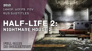 HALF-LIFE 2: Nightmare House 2 - Full Game Walkthrough | Полное Прохождение