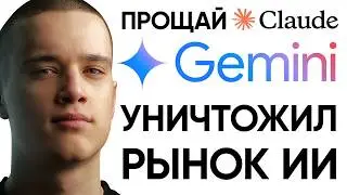 Gemini CLI Бесплатный ИИ-кодер. Убийца Claude Code?