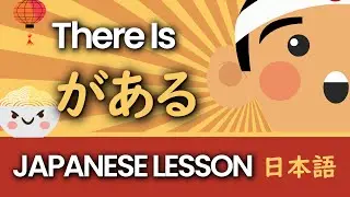 How to use が ある in Japanese | Beginners | Japanese Grammar Lesson (N5) | Fun Class