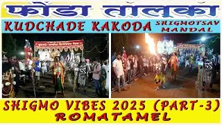KUDACHADE KAKODA ROMATAMEL I SHIGMO VIBES 2025 (PART-3) I PONDA GOA I