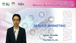 Fast Mini MBA : Service Marketing