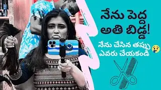 I am an Idiot ! Do not Do what I did ⚠️ | #GalattaGeetu | #Geetu Royal
