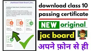 jac board class 10 passing certificate download | sanjit kumar