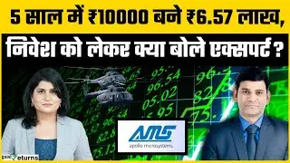 Trending Stock: मल्टीबैगर Apollo Micro Systems में क्या अभी कर सकते हैं निवेश? | GoodReturns