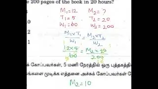 Time and work chain rule (Previous year questions) #maths #competitiveexams