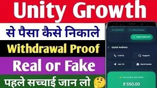 Unity Growth Real Or Fake | Unity Growth Kya Hai | Unity Growth Withdrawal Update | Unity Growth App