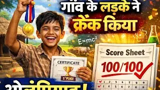 गांव के लड़के ने क्रैक किया ओलंपियाड | Success Story | Rural Student Motivation