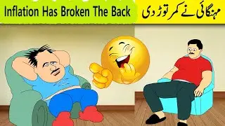 Inflation Rates 😂 Funny Animated Joke - Jokee Jokes