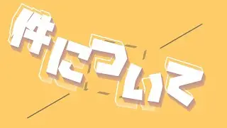 文字pvになったゆっくり実況