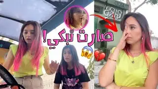اقوى مقلب 😫؟ ماتوقعنا يصير هيك💔!