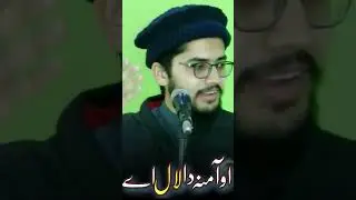 Hafiz Bilal Khalid Mujahid | beautiful Short Naat | Emotional Clip | Zamzam Voice |