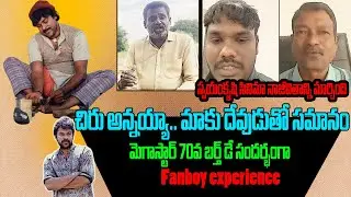 Chiranjeevi is our role model Mega Fans About Megastar Chiranjeevi | Charan tv