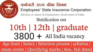 ESIC notification 2022 out | esic recruitment | udc | MTS | steno bharti notification release |