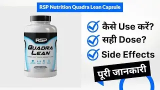 RSP Nutrition Quadra Lean Capsule Uses in Hindi | Side Effects | Dose