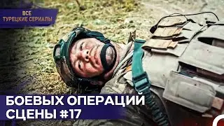 Трудные Моменты Солдата, Погибшего Во Время Операции | Обещание