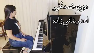 🎹 عزیزم &ndash; احمدرضا نبی&zwnj;زاده | Azizam &ndash; Ahmadreza Nabizadeh | Piano Cover