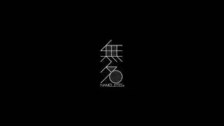 Nameless Hong Kong Logo Animation