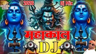 MAHAKAL 🔱 DIALOGUE KHATARNAK DJ SONG 2026 COMPETITION JAIKARA BHOLENATH SONG | Shivratri Songs 2026