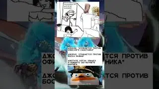 Джоджо мемы