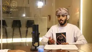 برنامج علوم قانونية التابع لجماعة الوعي القانوني ، الحلقة الأولى.