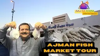 Ajman Fish Market I AAJ KA KHANA with ARIF DAWOOD I Best fish market in Ajman