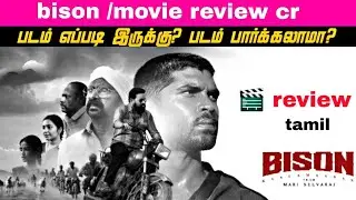 ( bison ) movie 🎬 Tamil update best #movies review Tamil cr₹