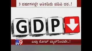 Demonetisation Effect: India's GDP Slows Down After Note Ban